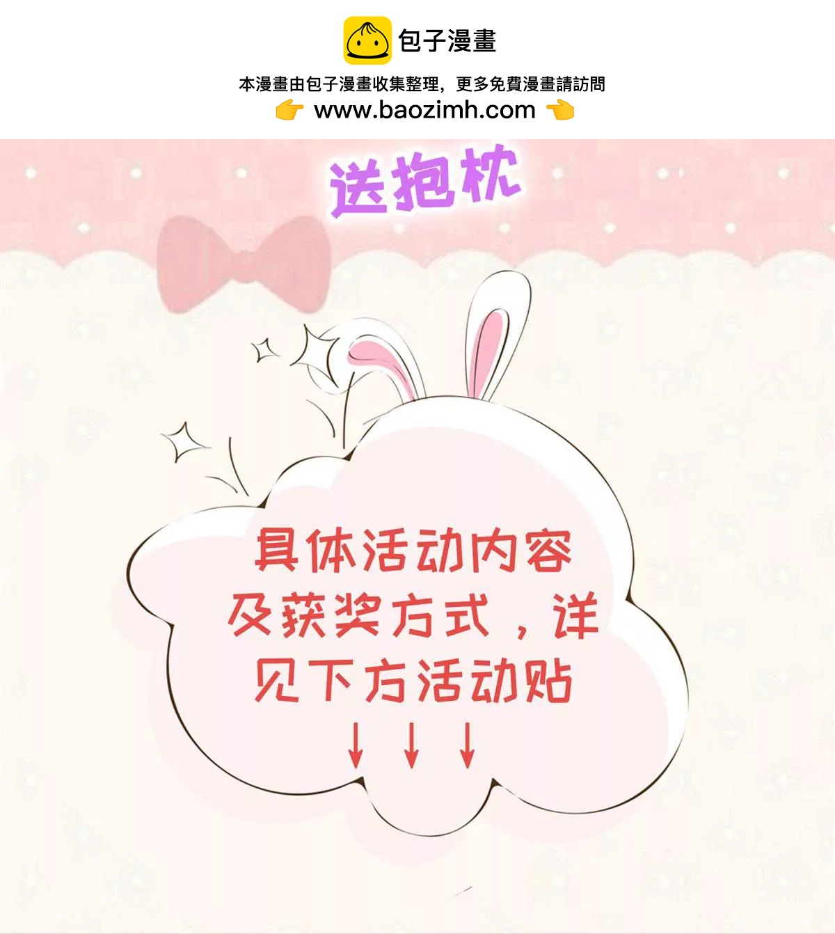 🍡100天倾国倾城 福利活动（第二波） 第2页
