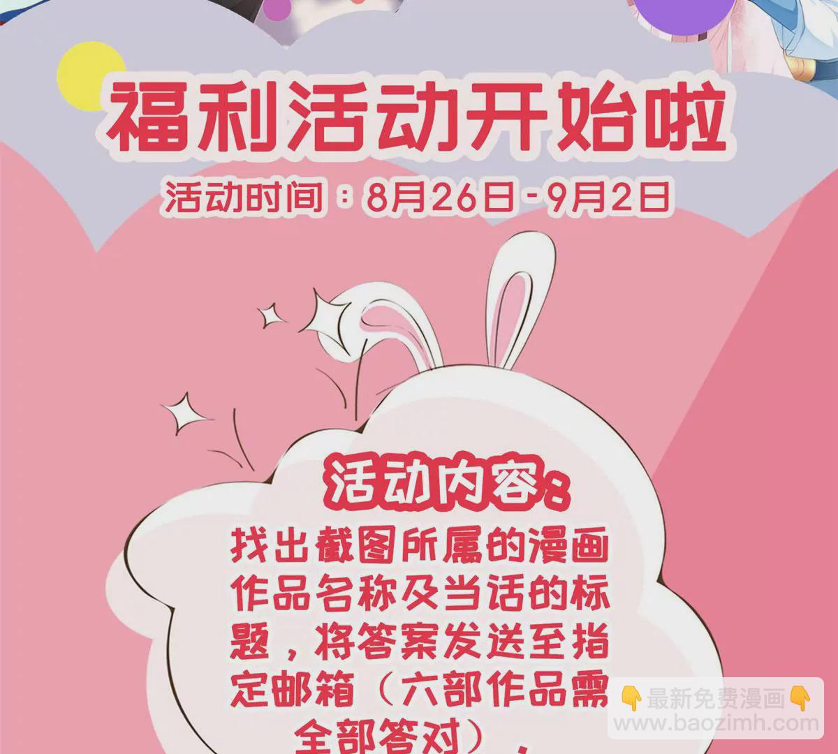 🍡100天倾国倾城 福利活动（第二波） 第4页