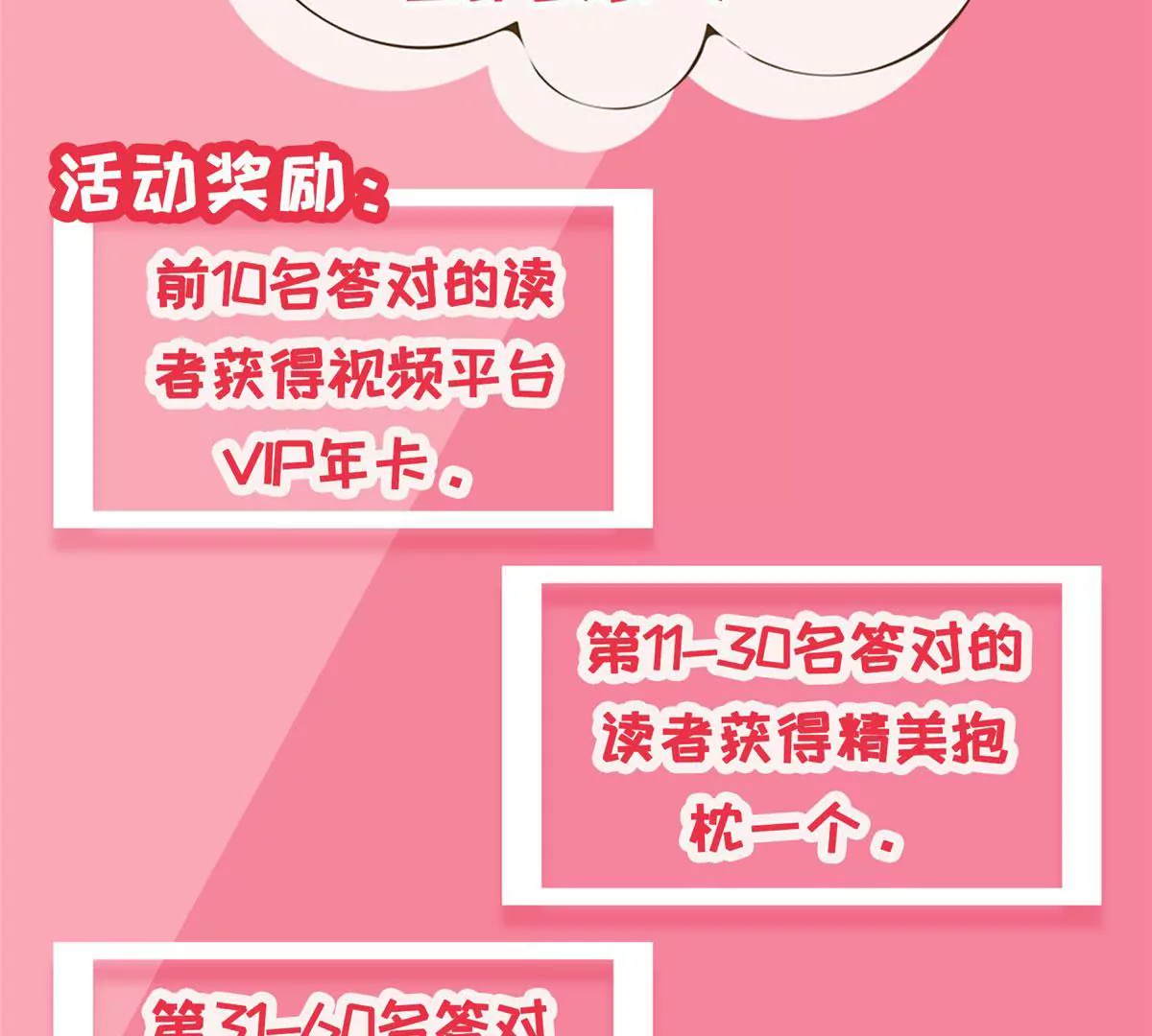 🍡100天倾国倾城 福利活动（第二波） 第5页