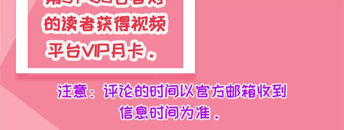 🍡100天倾国倾城 福利活动（第二波） 第6页