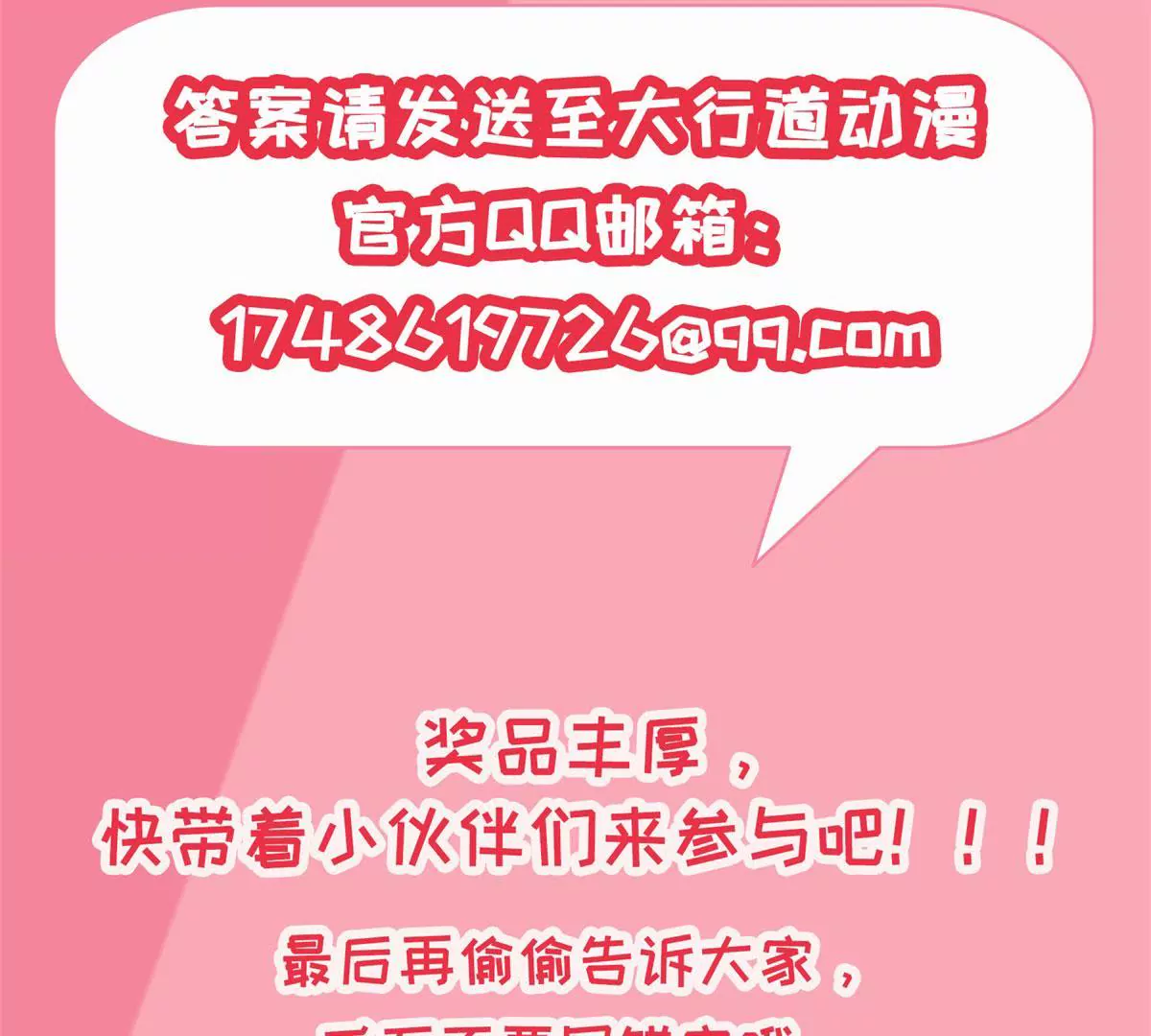 🍡100天倾国倾城 福利活动（第二波） 第9页