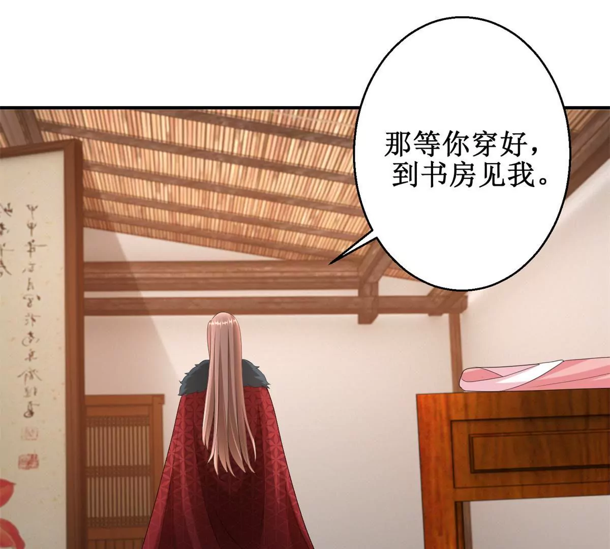🍡100天倾国倾城 第69话 楚墨尘并非二殿下 第18页