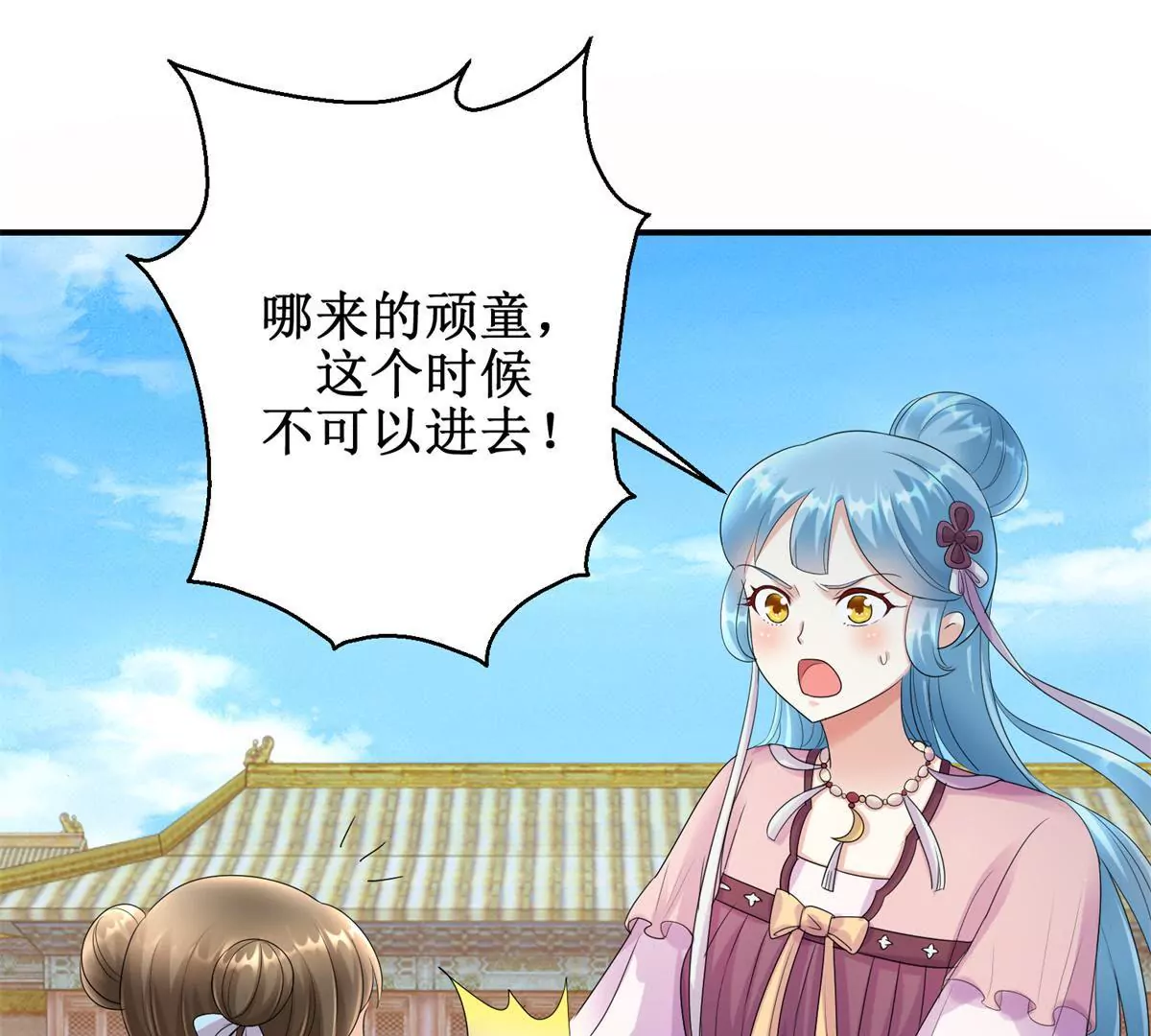 🍡100天倾国倾城 第69话 楚墨尘并非二殿下 第23页