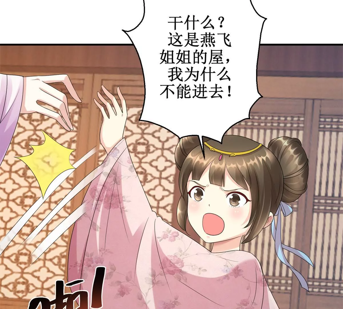 🍡100天倾国倾城 第69话 楚墨尘并非二殿下 第25页