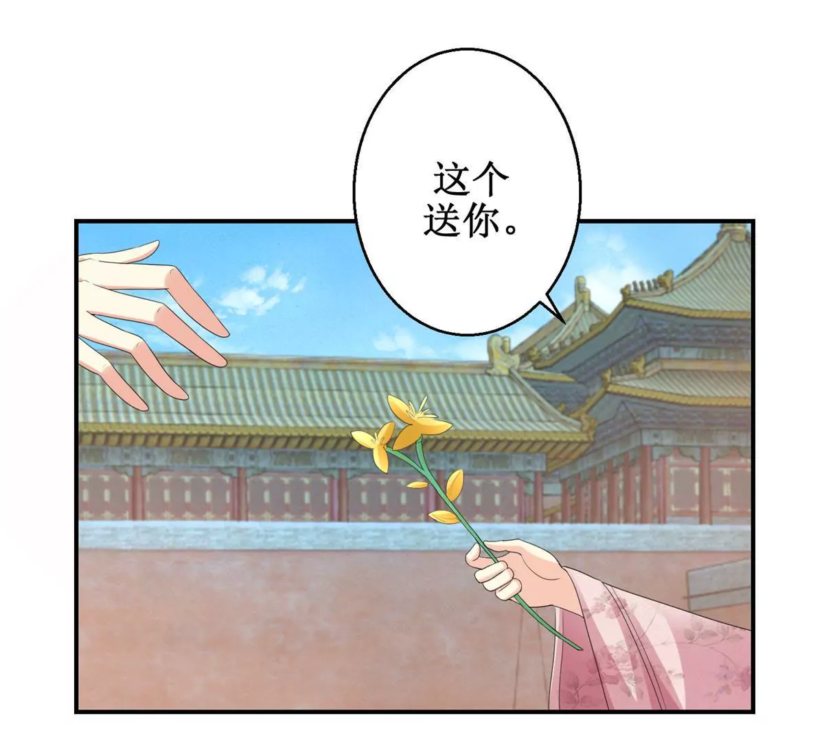 🍡100天倾国倾城 第69话 楚墨尘并非二殿下 第33页