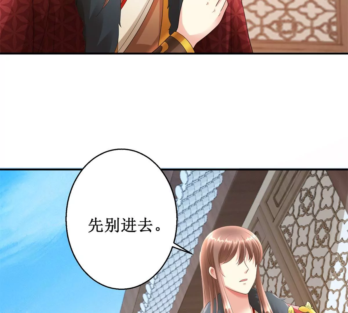 🍡100天倾国倾城 第69话 楚墨尘并非二殿下 第35页
