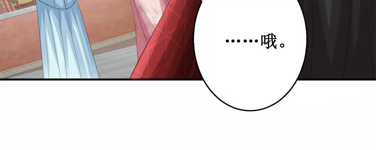 🍡100天倾国倾城 第69话 楚墨尘并非二殿下 第37页