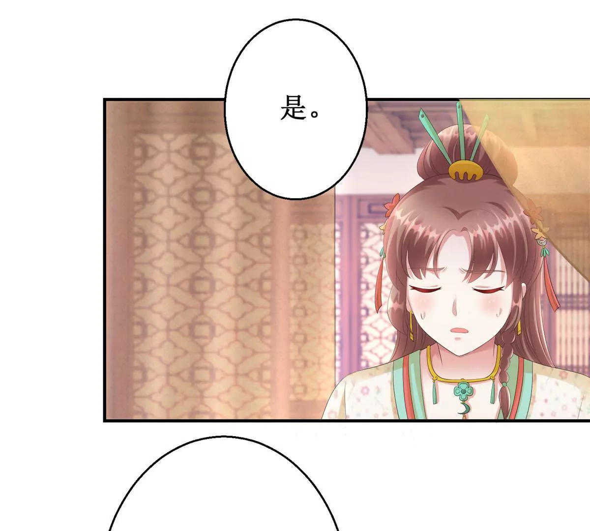 🍡100天倾国倾城 第69话 楚墨尘并非二殿下 第43页