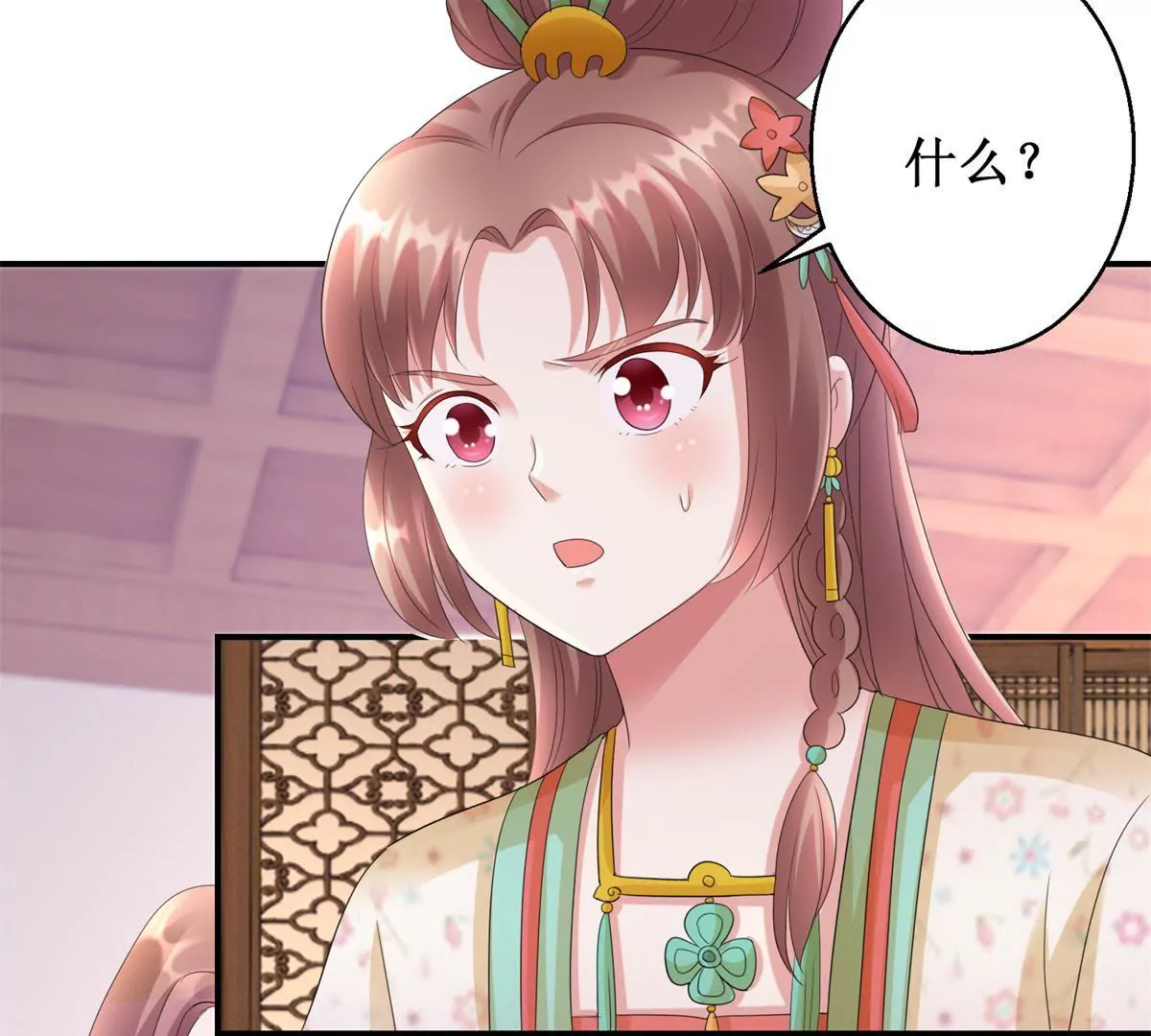 🍡100天倾国倾城 第69话 楚墨尘并非二殿下 第45页