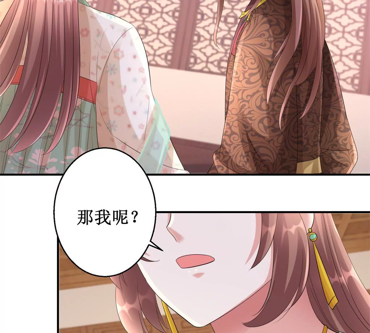🍡100天倾国倾城 第71话 结盟 第11页