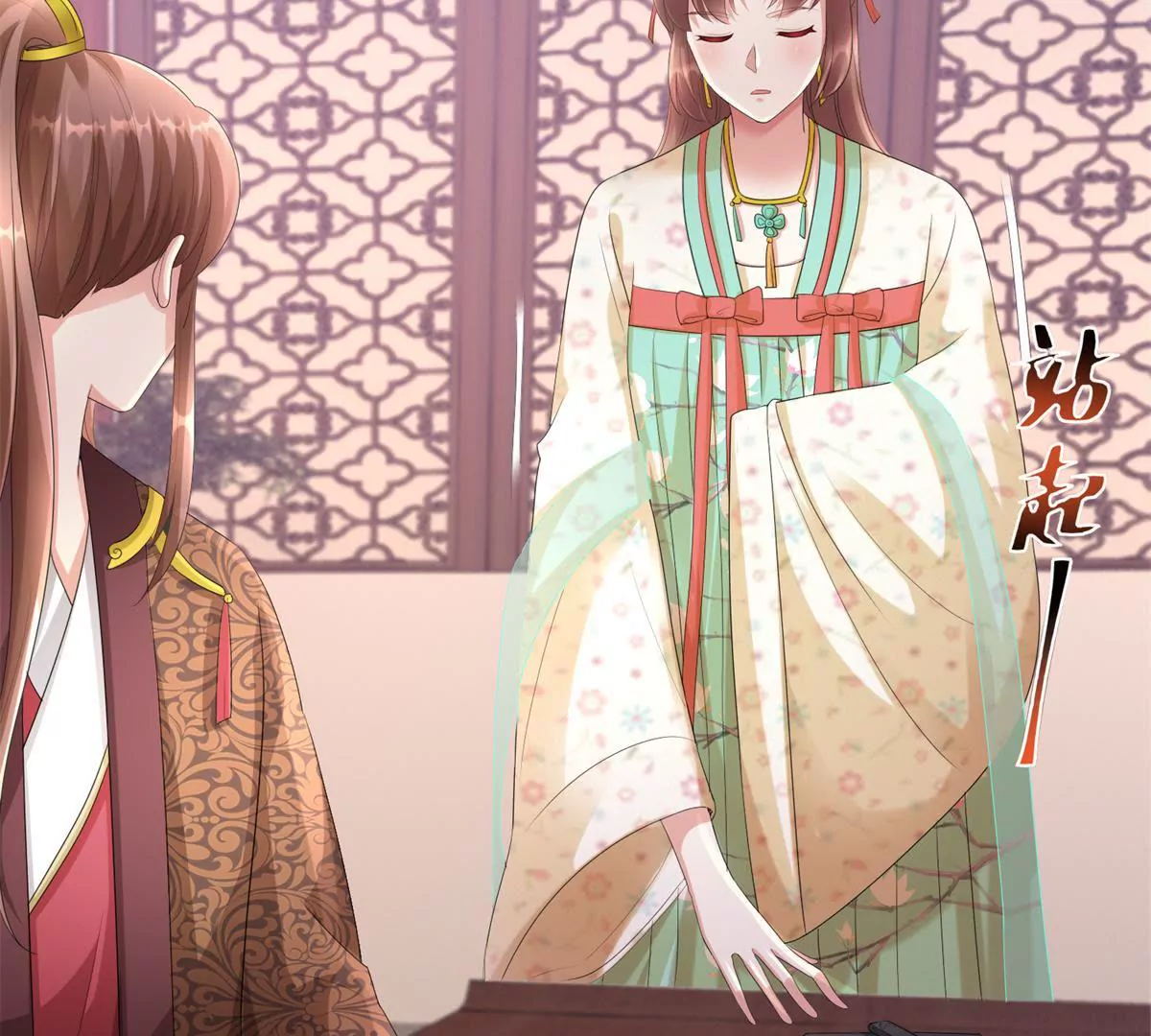 🍡100天倾国倾城 第71话 结盟 第16页