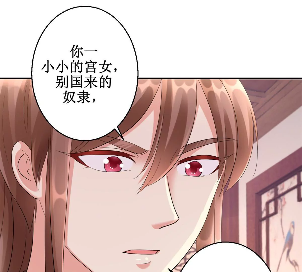 🍡100天倾国倾城 第71话 结盟 第26页