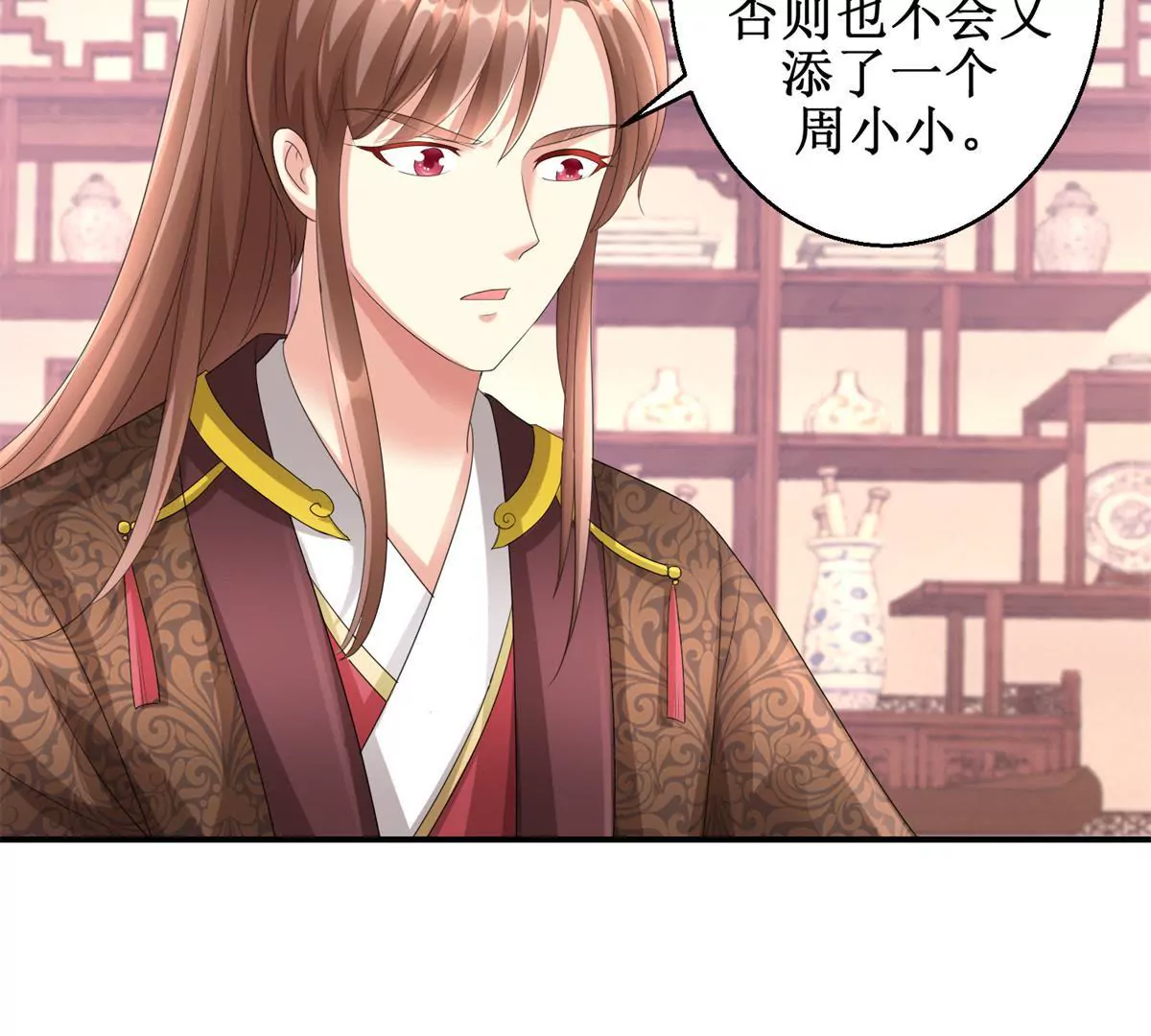 🍡100天倾国倾城 第71话 结盟 第30页