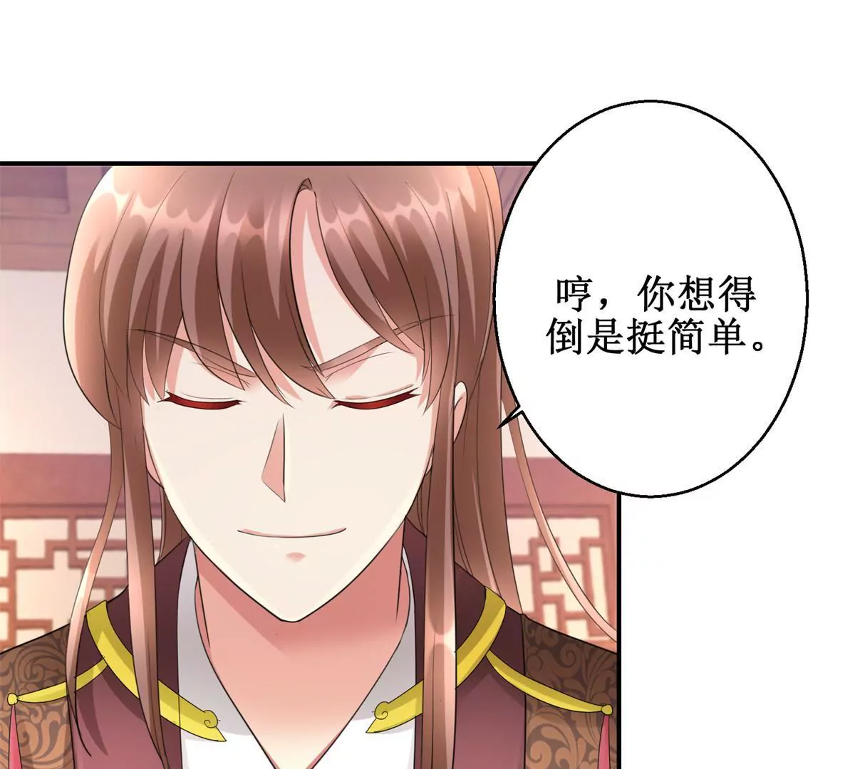 🍡100天倾国倾城 第71话 结盟 第33页