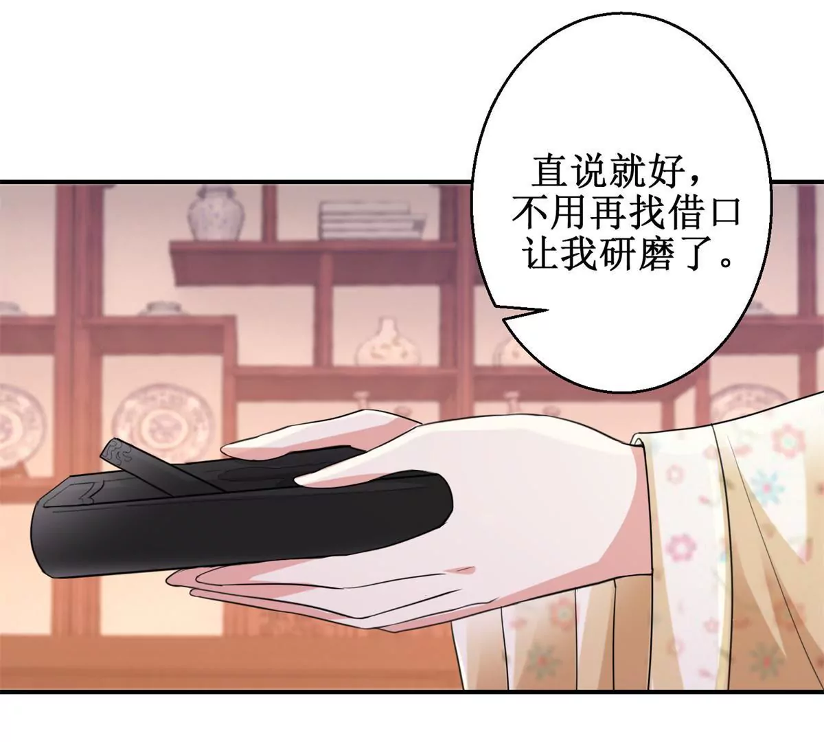 🍡100天倾国倾城 第71话 结盟 第38页