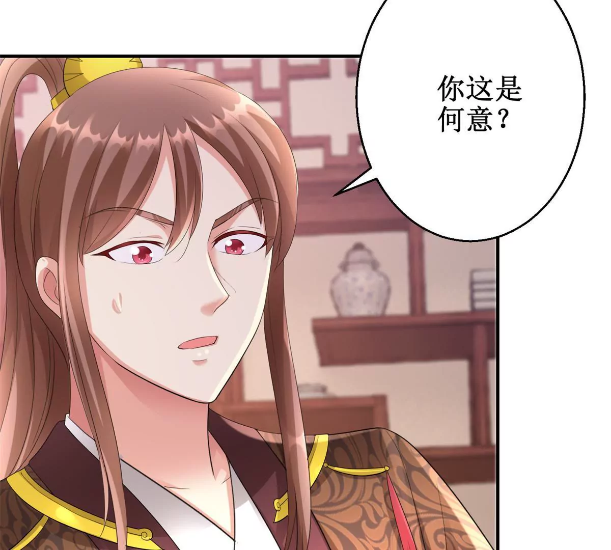 🍡100天倾国倾城 第71话 结盟 第41页