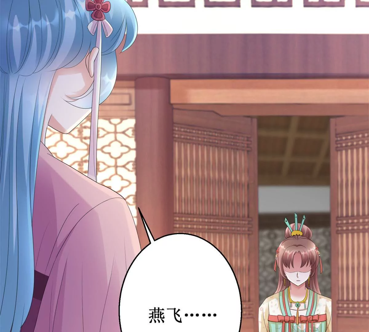 🍡100天倾国倾城 第71话 结盟 第46页