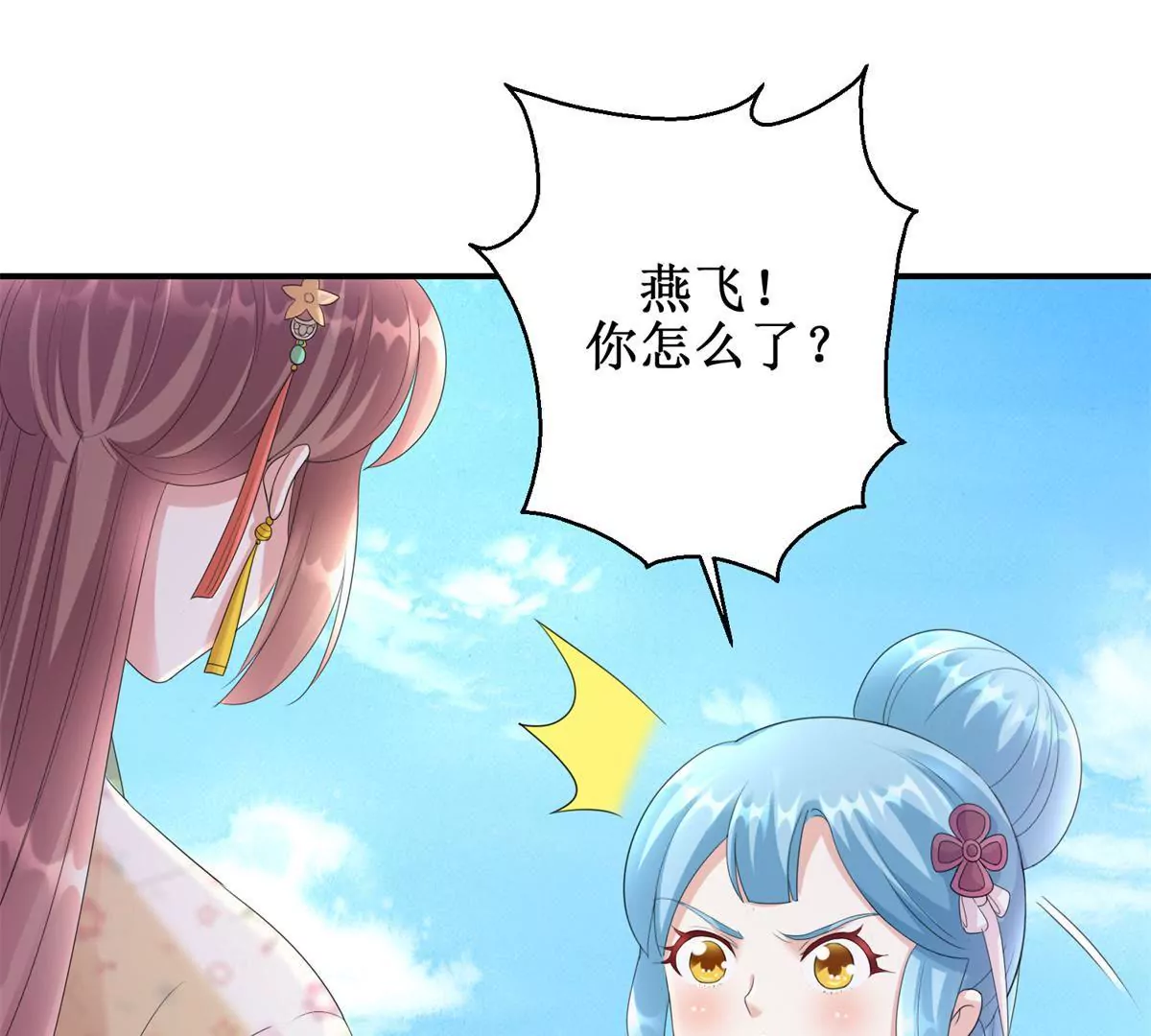 🍡100天倾国倾城 第71话 结盟 第48页