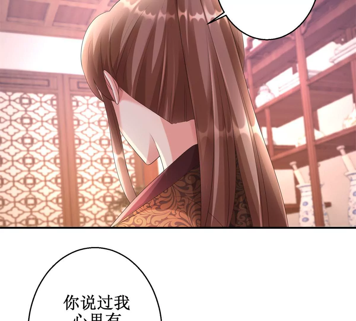 🍡100天倾国倾城 第71话 结盟 第5页