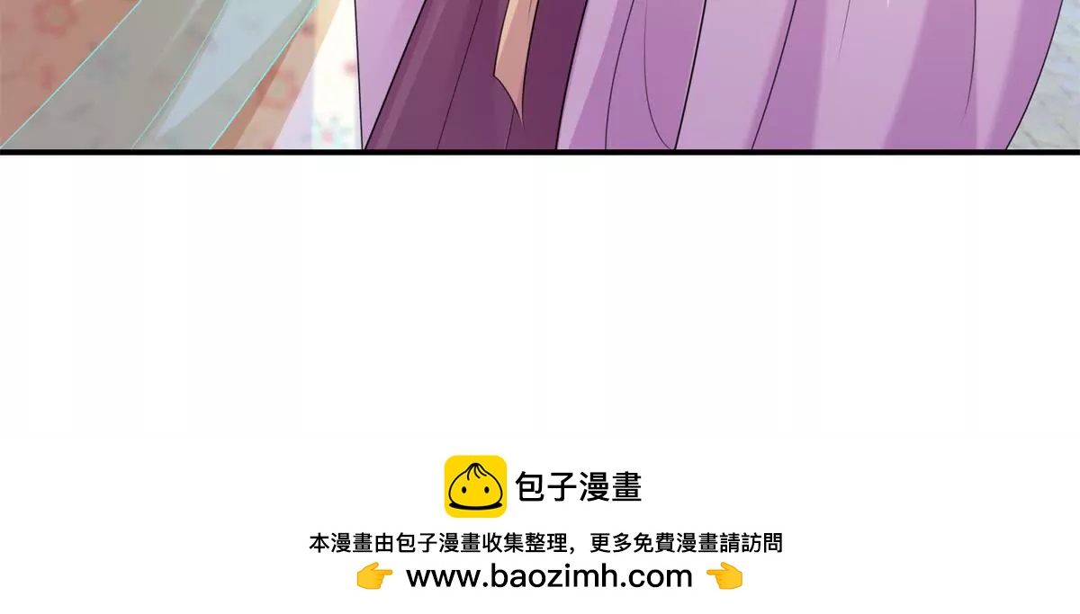 🍡100天倾国倾城 第71话 结盟 第50页