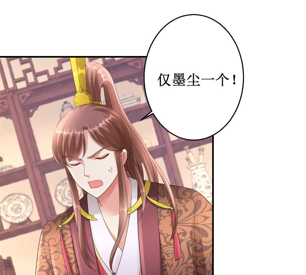 🍡100天倾国倾城 第71话 结盟 第8页