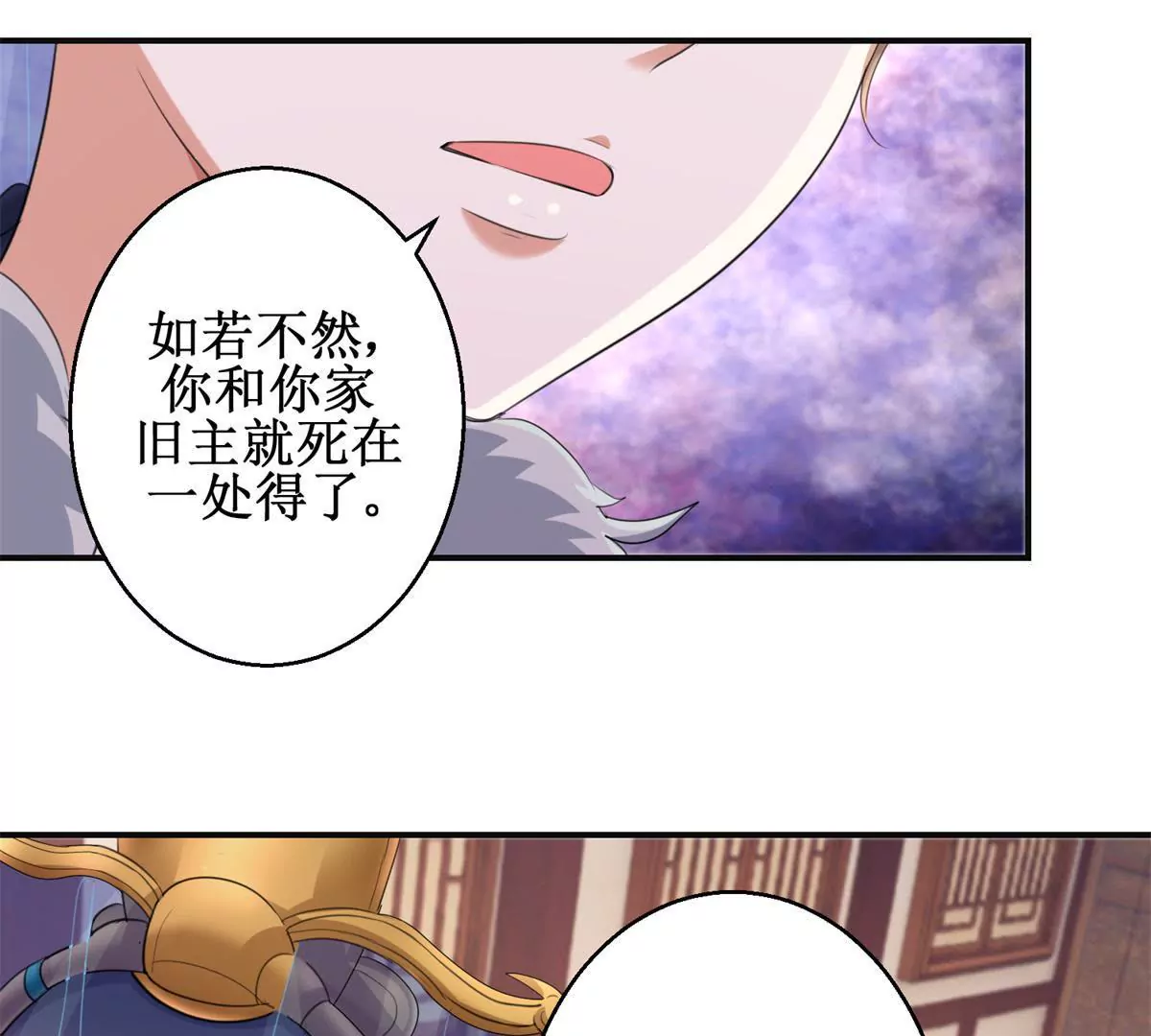🍡100天倾国倾城 第73话 平生所杀第一人 第14页
