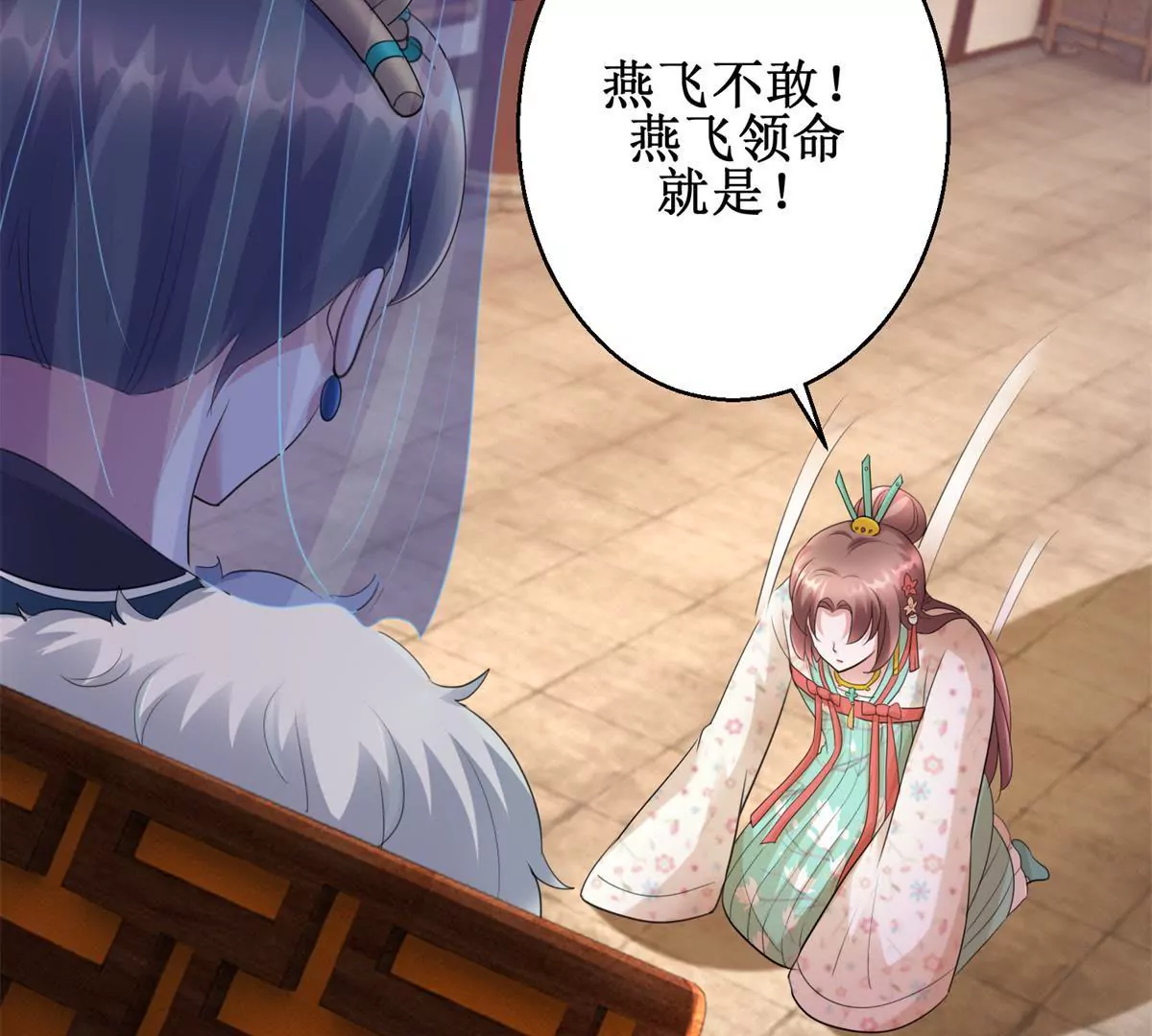 🍡100天倾国倾城 第73话 平生所杀第一人 第15页