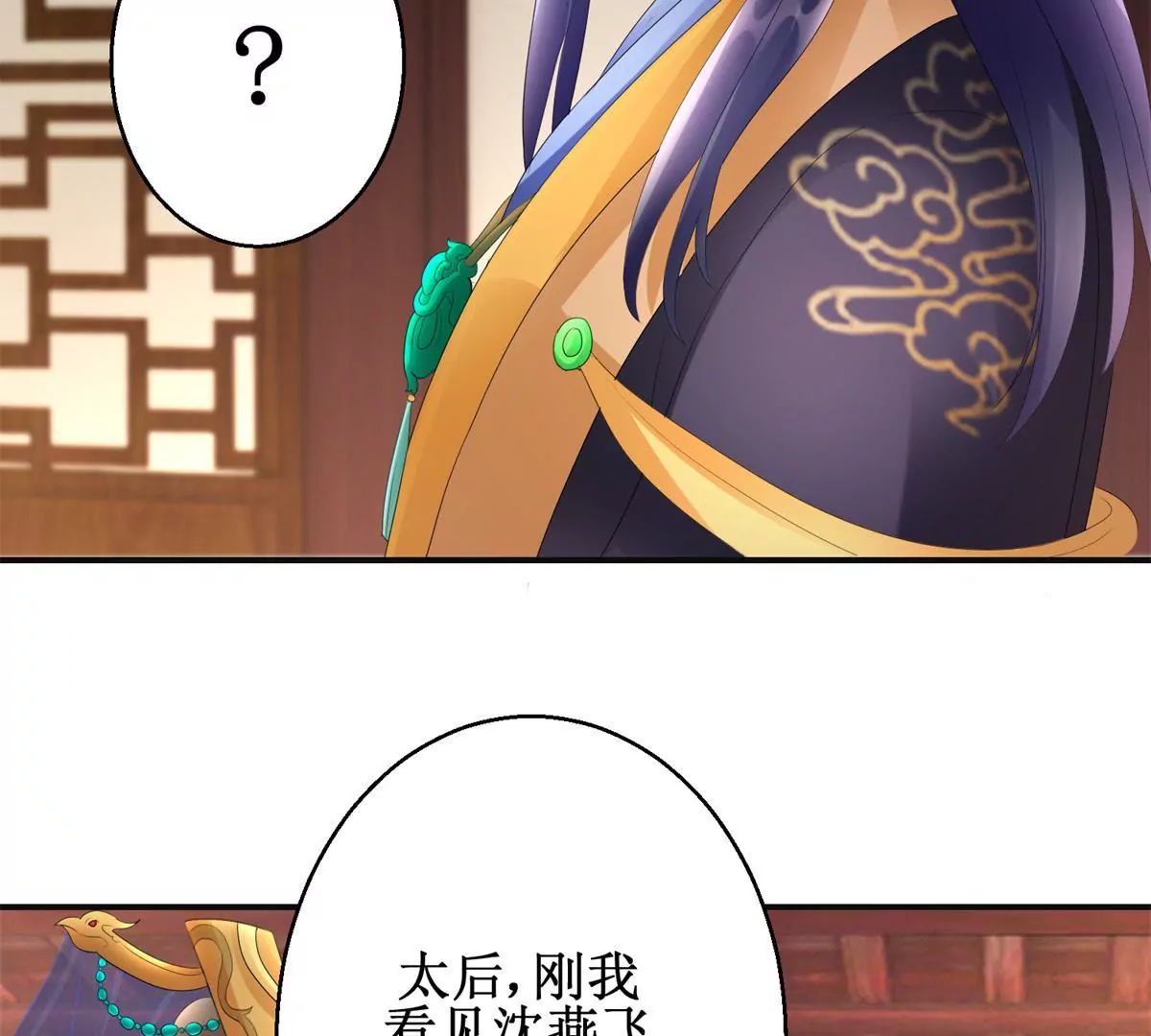 🍡100天倾国倾城 第73话 平生所杀第一人 第20页