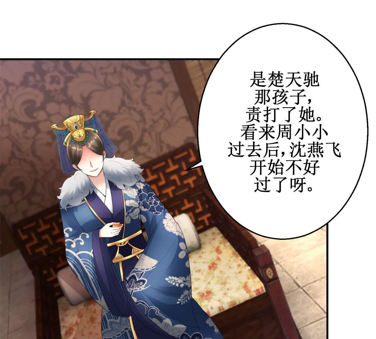 🍡100天倾国倾城 第73话 平生所杀第一人 第23页