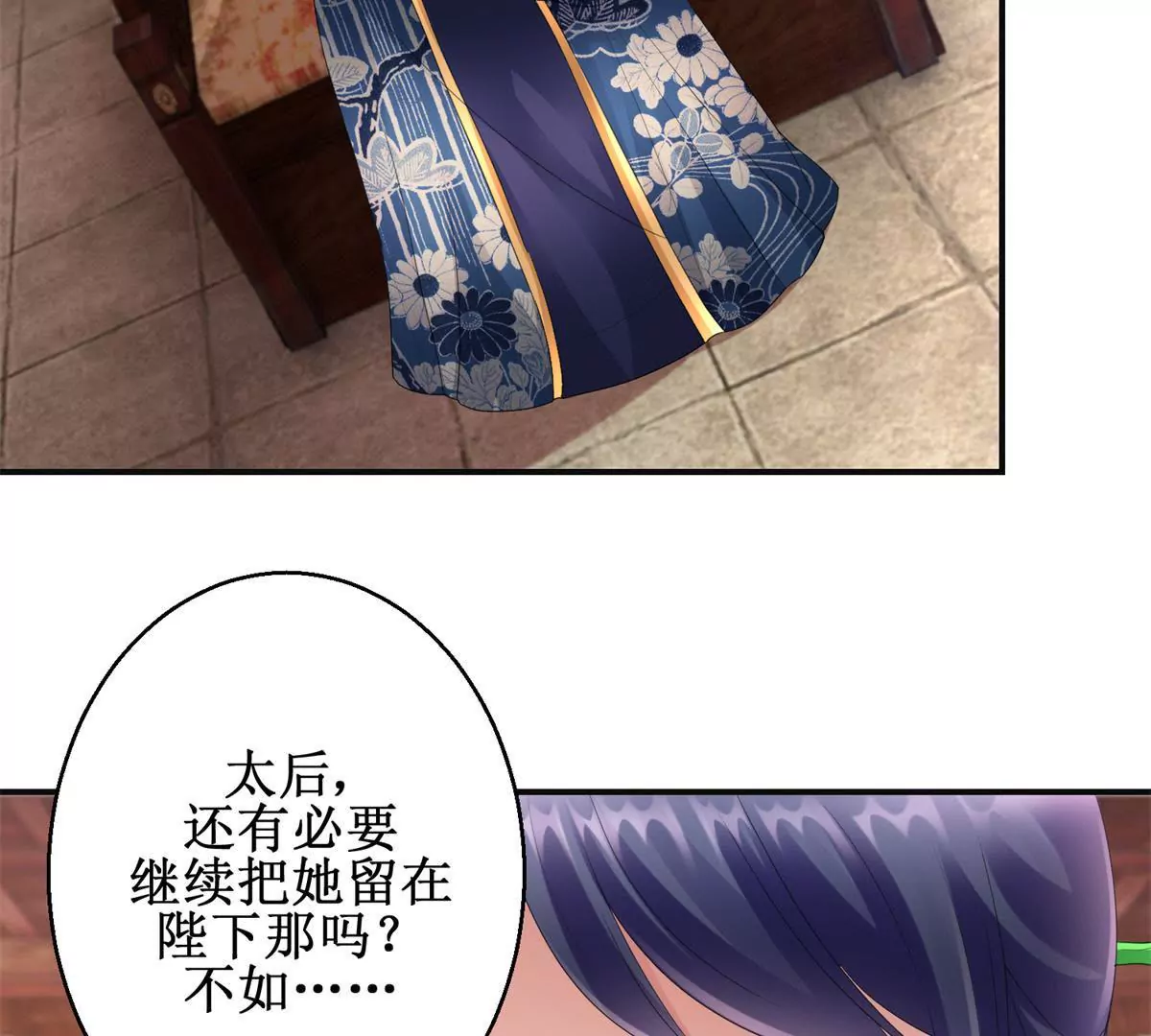 🍡100天倾国倾城 第73话 平生所杀第一人 第24页