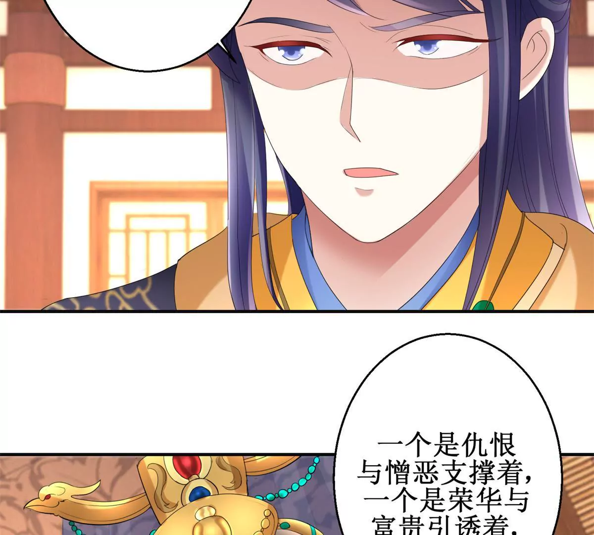 🍡100天倾国倾城 第73话 平生所杀第一人 第25页