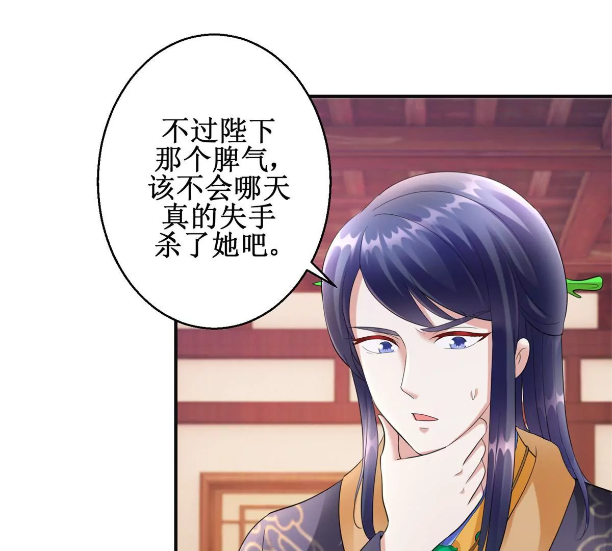 🍡100天倾国倾城 第73话 平生所杀第一人 第28页