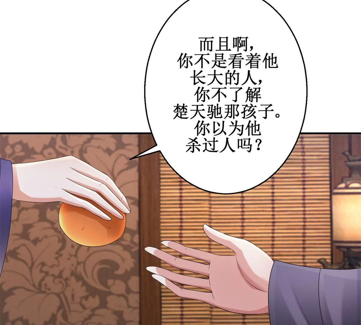 🍡100天倾国倾城 第73话 平生所杀第一人 第31页