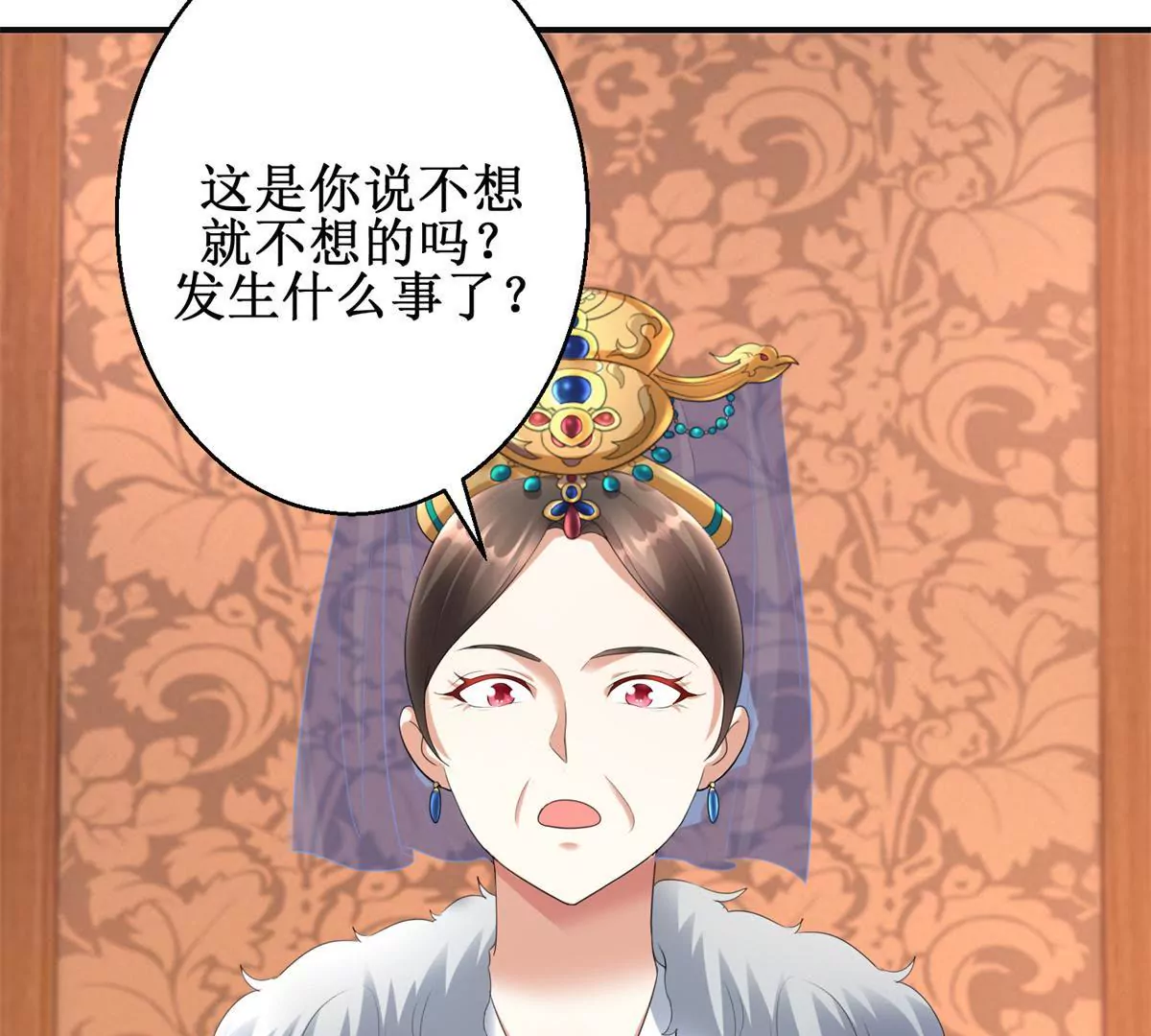 🍡100天倾国倾城 第73话 平生所杀第一人 第4页