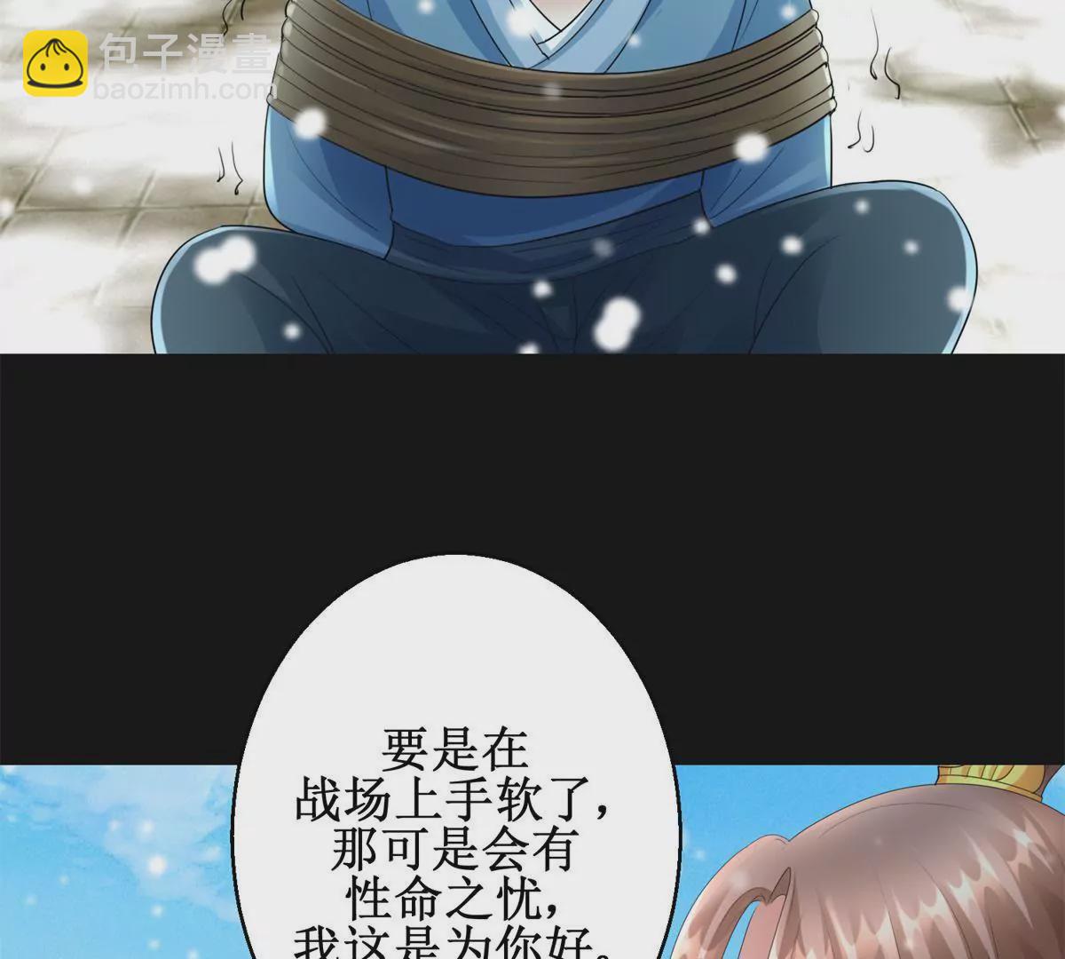 🍡100天倾国倾城 第73话 平生所杀第一人 第40页