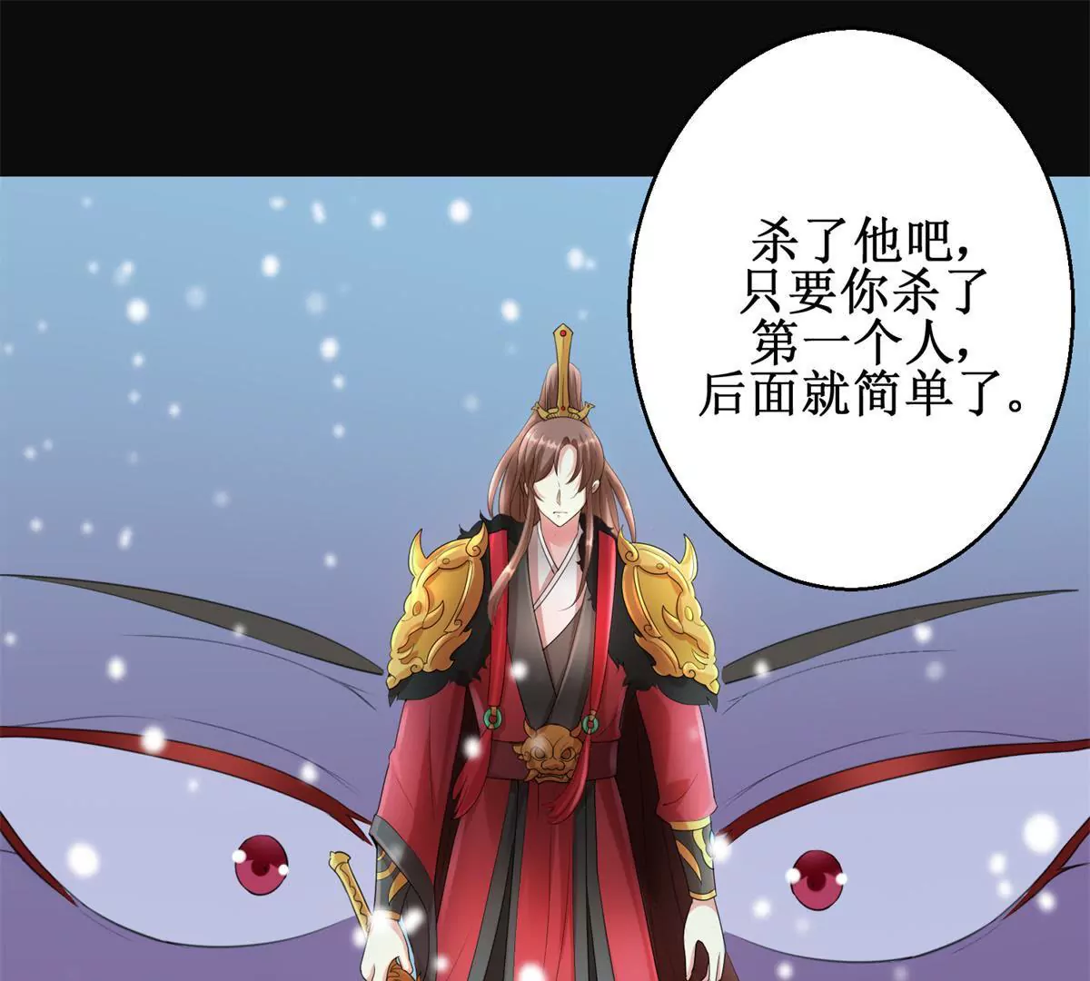 🍡100天倾国倾城 第73话 平生所杀第一人 第43页