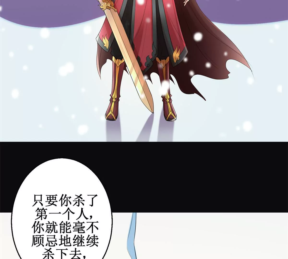 🍡100天倾国倾城 第73话 平生所杀第一人 第44页