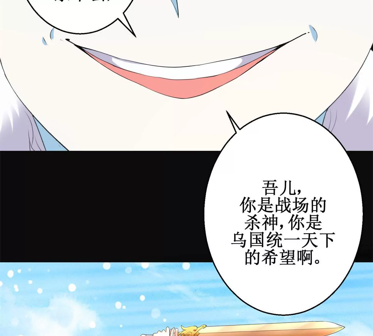 🍡100天倾国倾城 第73话 平生所杀第一人 第45页