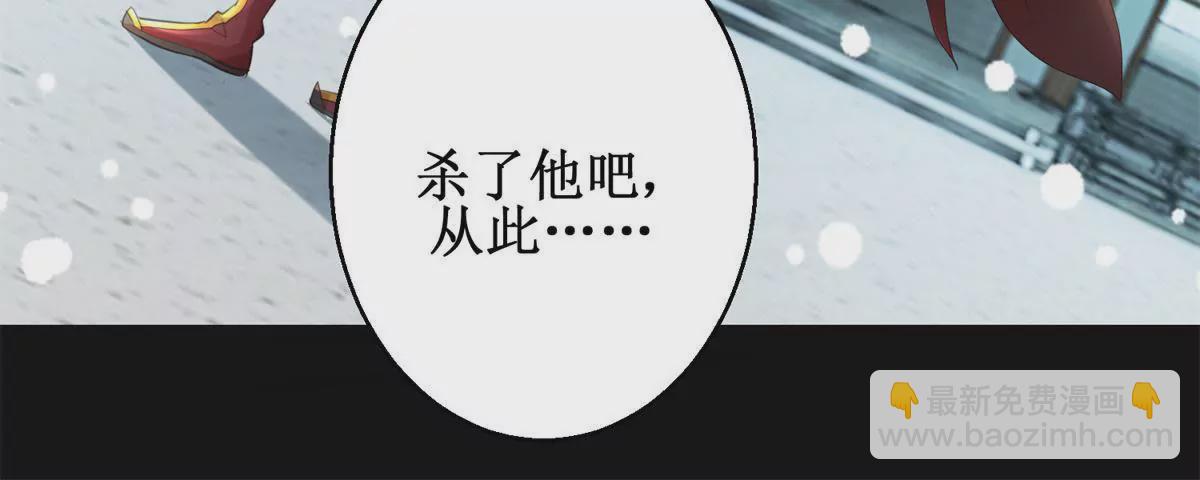 🍡100天倾国倾城 第73话 平生所杀第一人 第47页