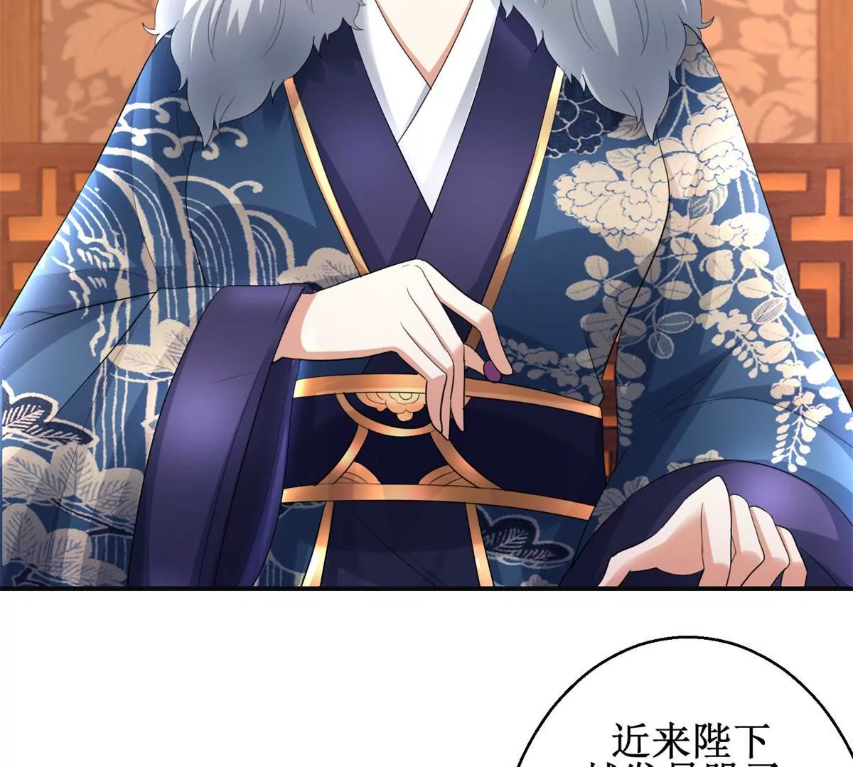 🍡100天倾国倾城 第73话 平生所杀第一人 第5页
