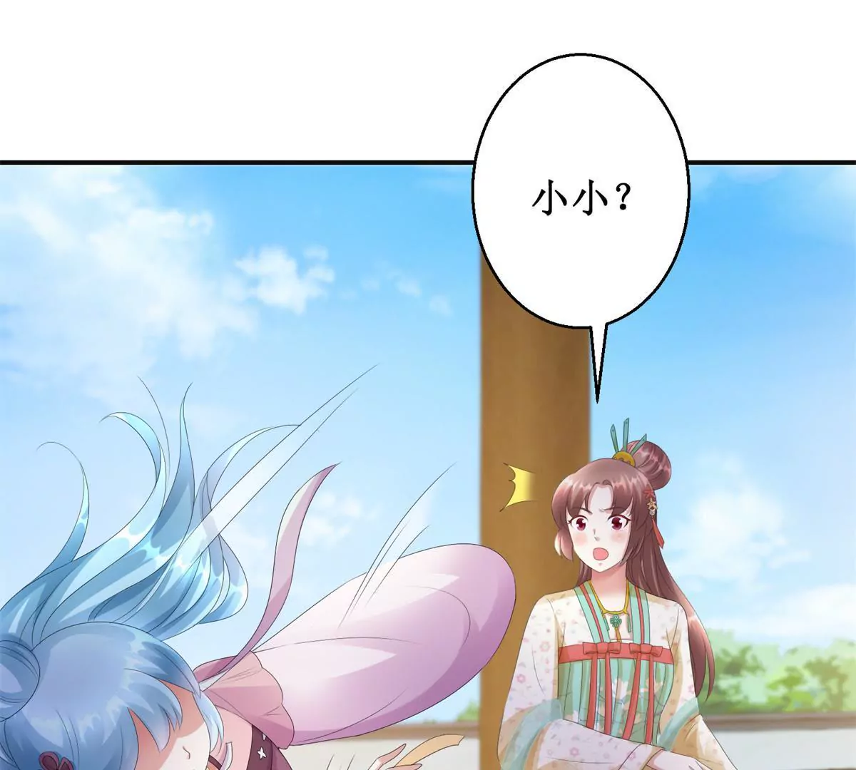 🍡100天倾国倾城 第75话 美人盏醉酒 第13页