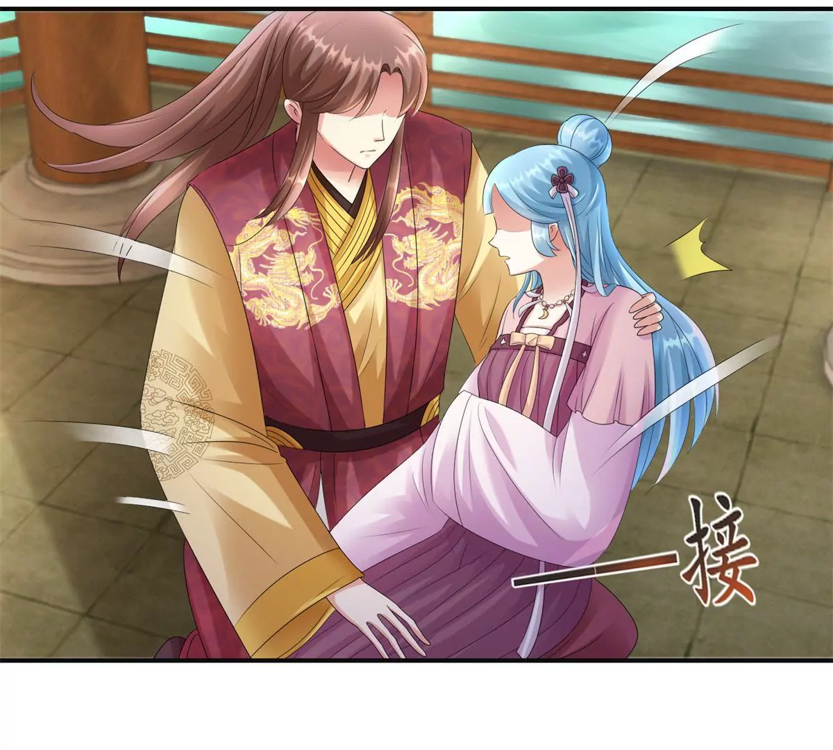 🍡100天倾国倾城 第75话 美人盏醉酒 第15页