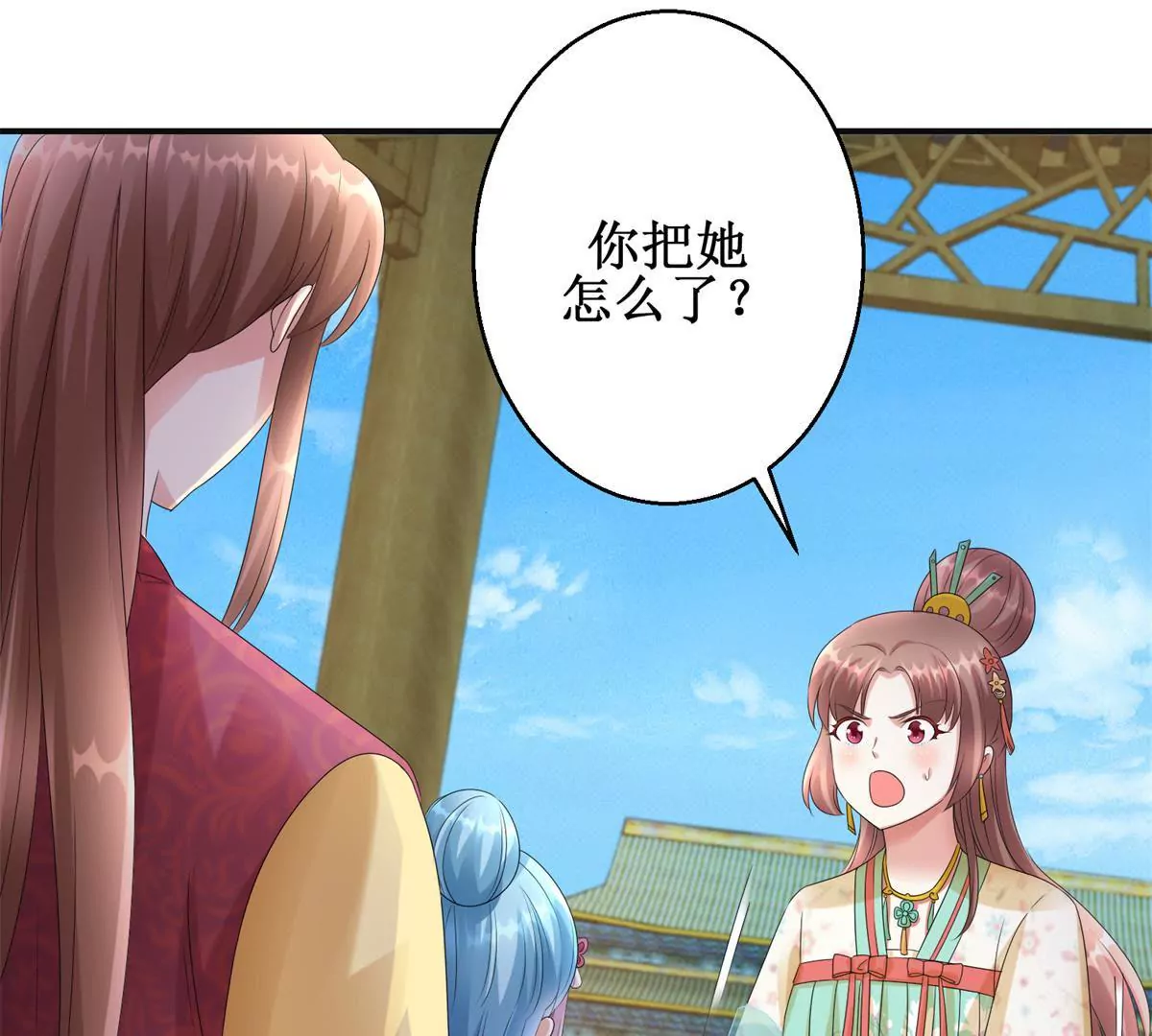🍡100天倾国倾城 第75话 美人盏醉酒 第16页