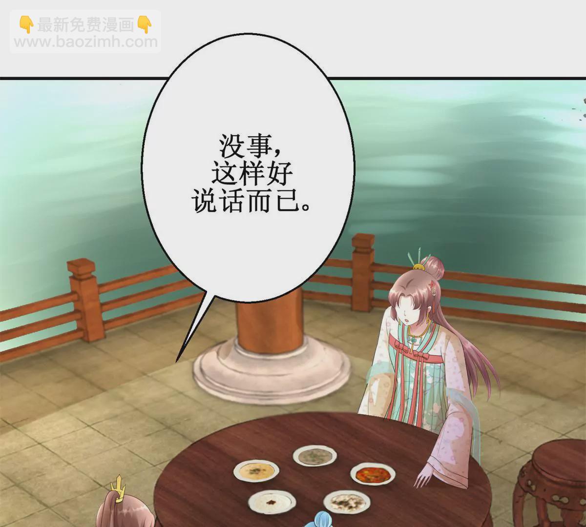 🍡100天倾国倾城 第75话 美人盏醉酒 第18页