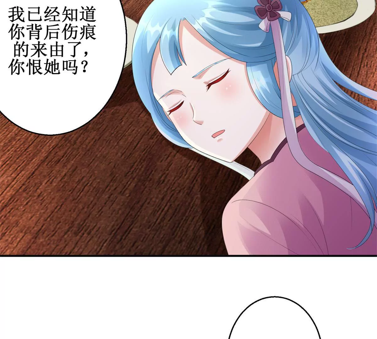 🍡100天倾国倾城 第75话 美人盏醉酒 第20页