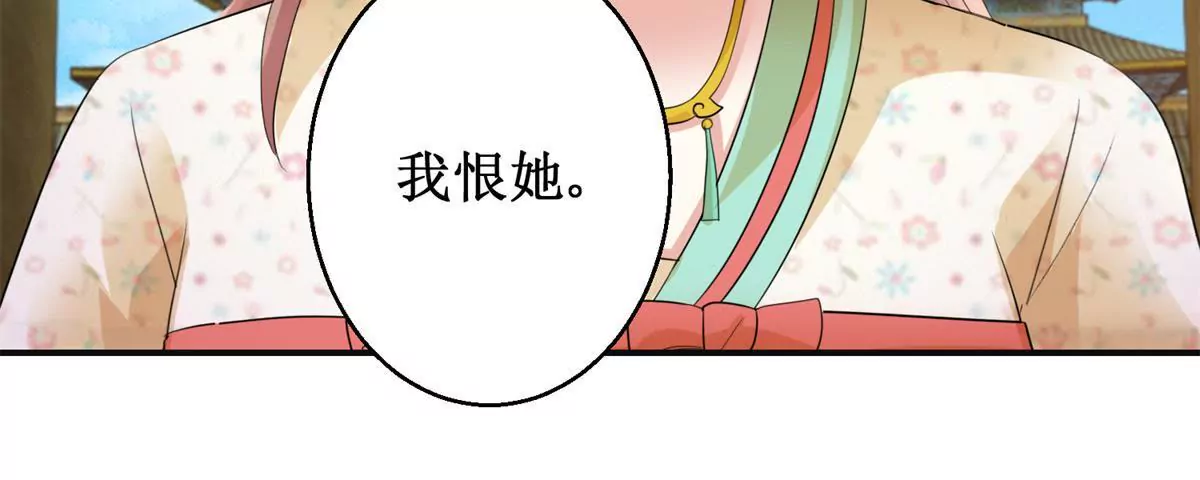 🍡100天倾国倾城 第75话 美人盏醉酒 第22页