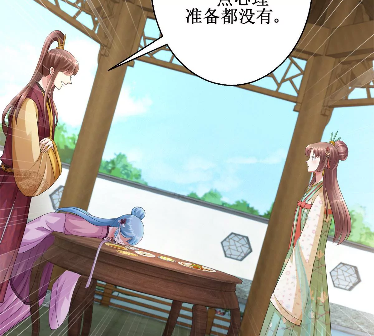 🍡100天倾国倾城 第75话 美人盏醉酒 第26页