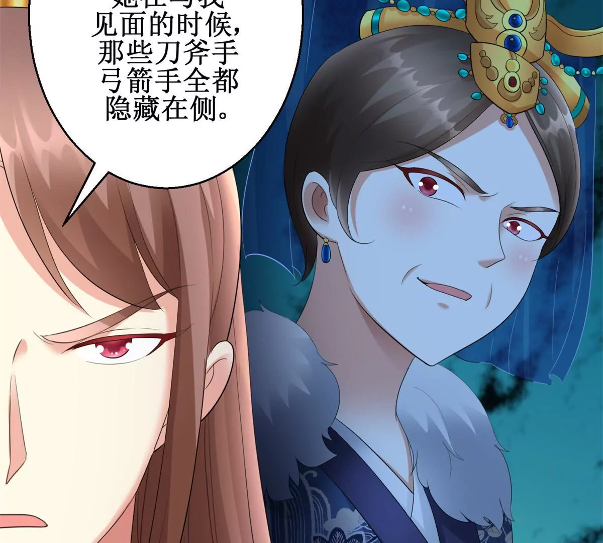 🍡100天倾国倾城 第75话 美人盏醉酒 第31页