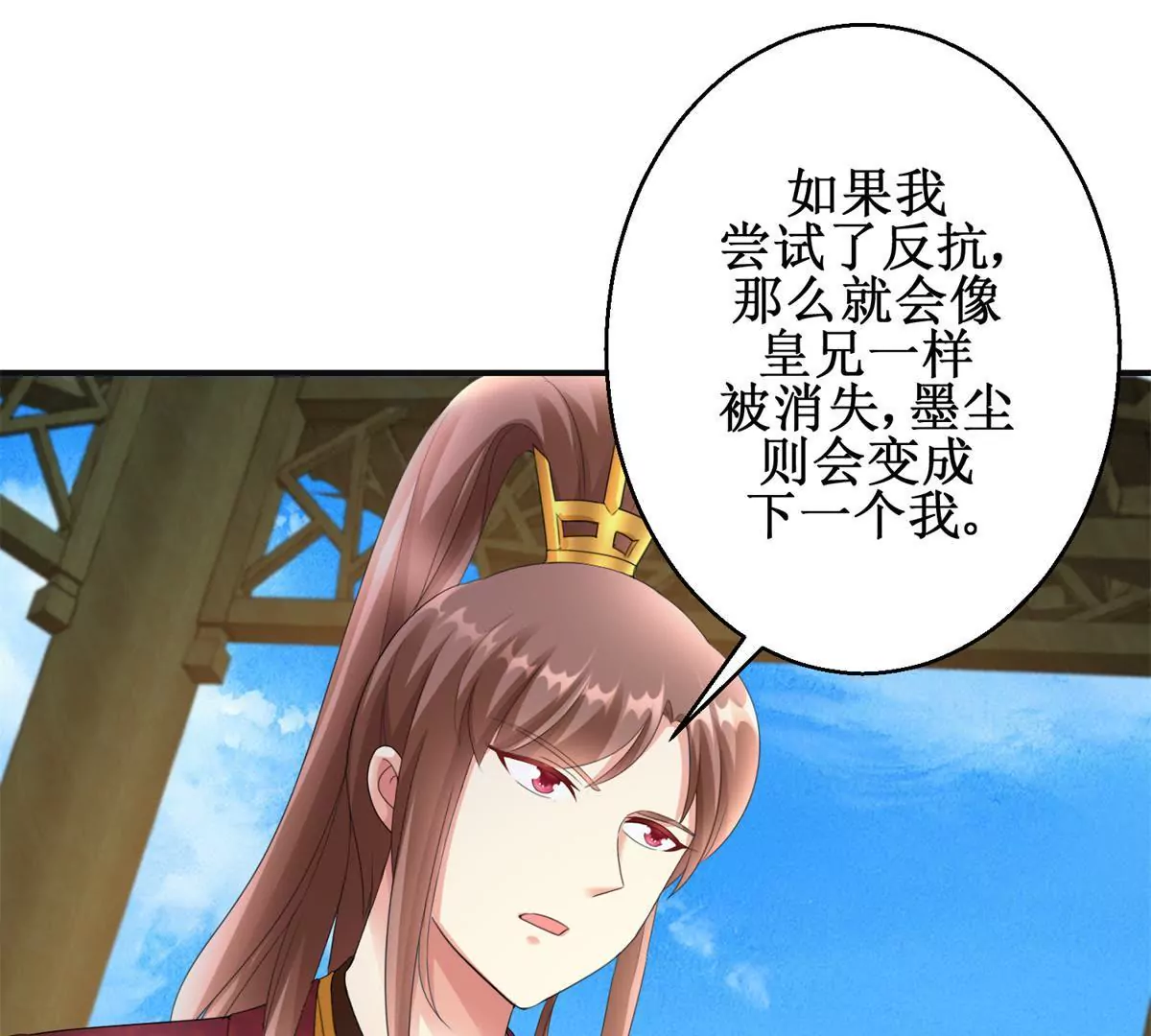 🍡100天倾国倾城 第75话 美人盏醉酒 第33页