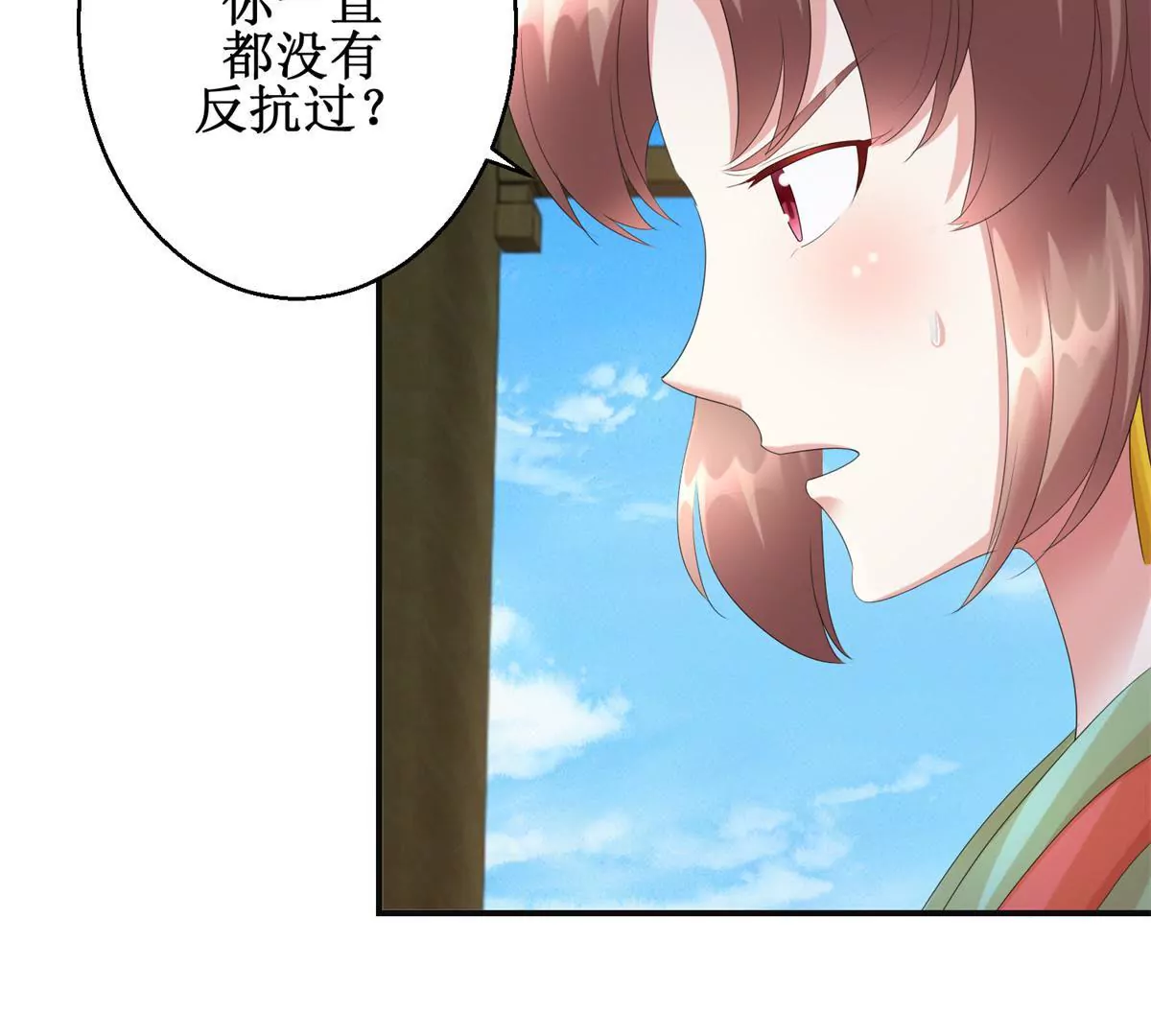 🍡100天倾国倾城 第75话 美人盏醉酒 第35页